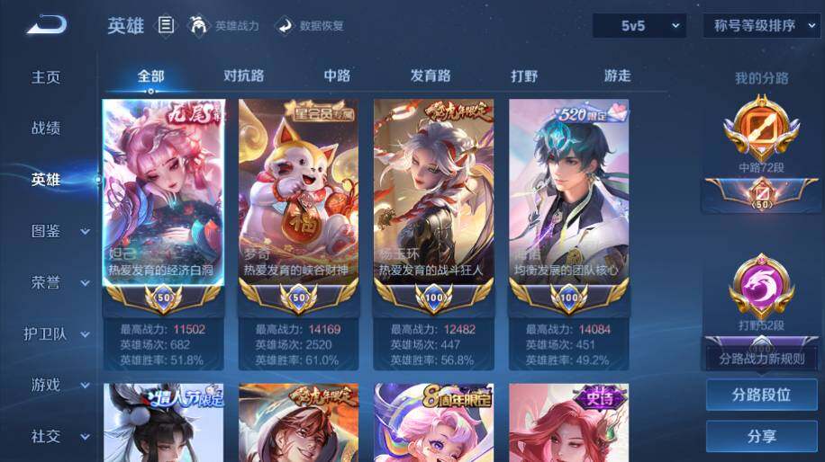 WZ0349388王者荣耀账号详情图9