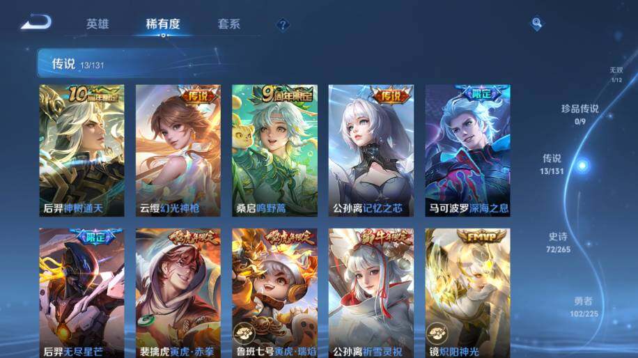 WZ0349388王者荣耀账号详情图13