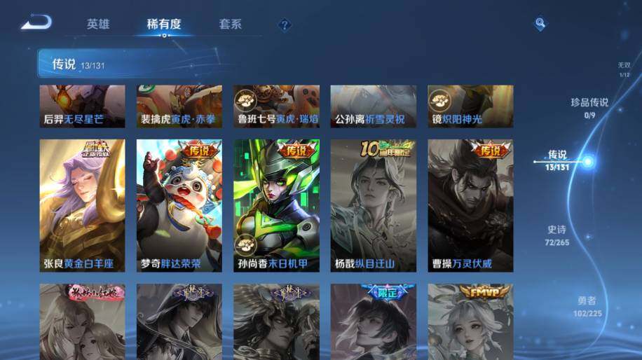 WZ0349388王者荣耀账号详情图14