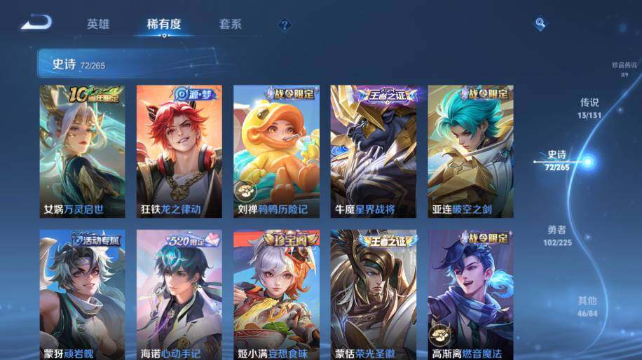 WZ0349388王者荣耀账号详情图15