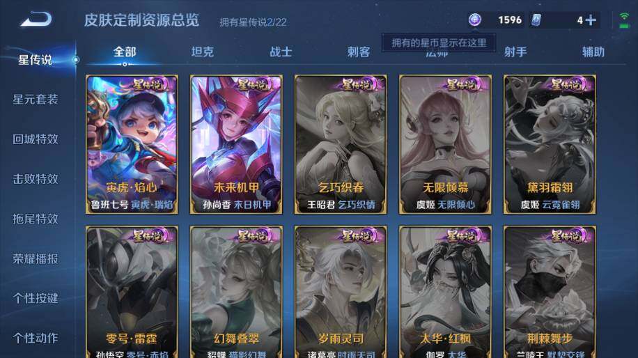 WZ0349388王者荣耀账号详情图18