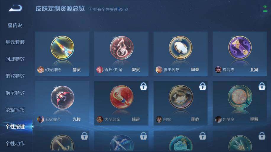 WZ0349388王者荣耀账号详情图19