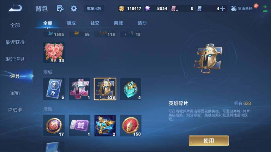 WZ0349388王者荣耀账号详情图20