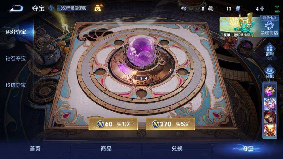 WZ0349388王者荣耀账号详情图21