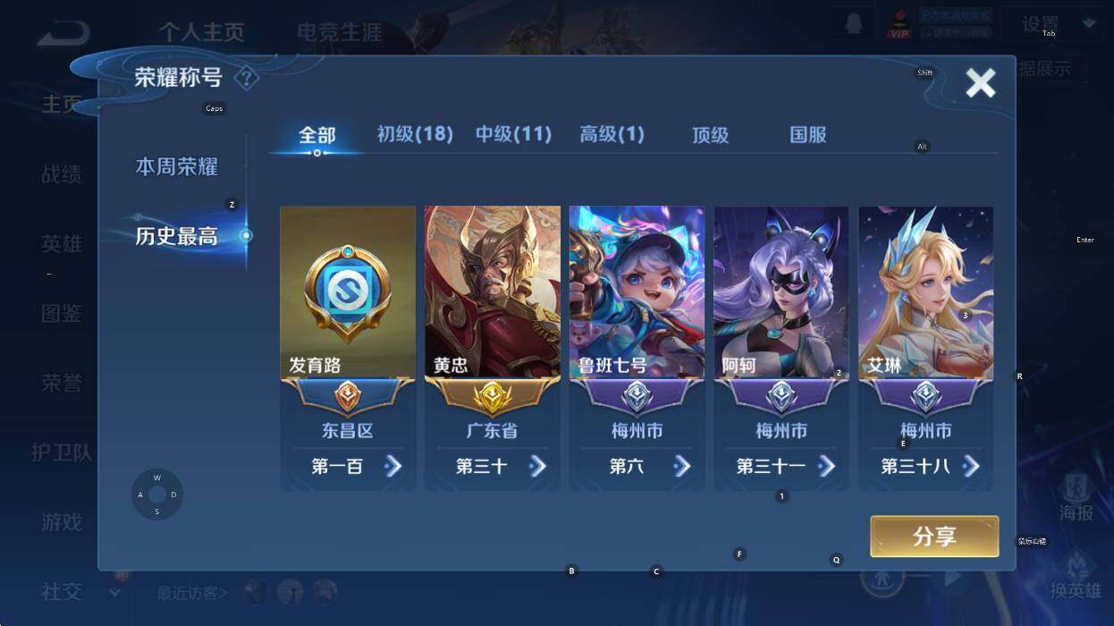 WZCMW3369028王者荣耀账号详情图9