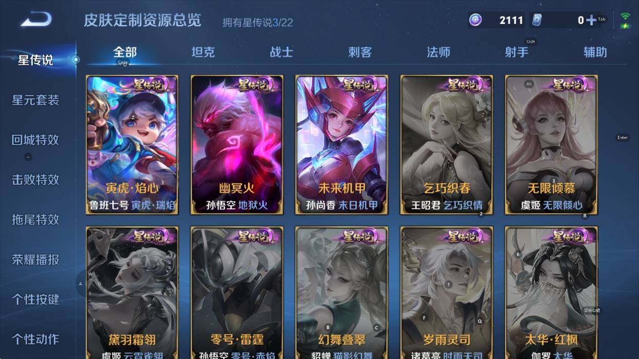 WZCMW3369028王者荣耀账号详情图13