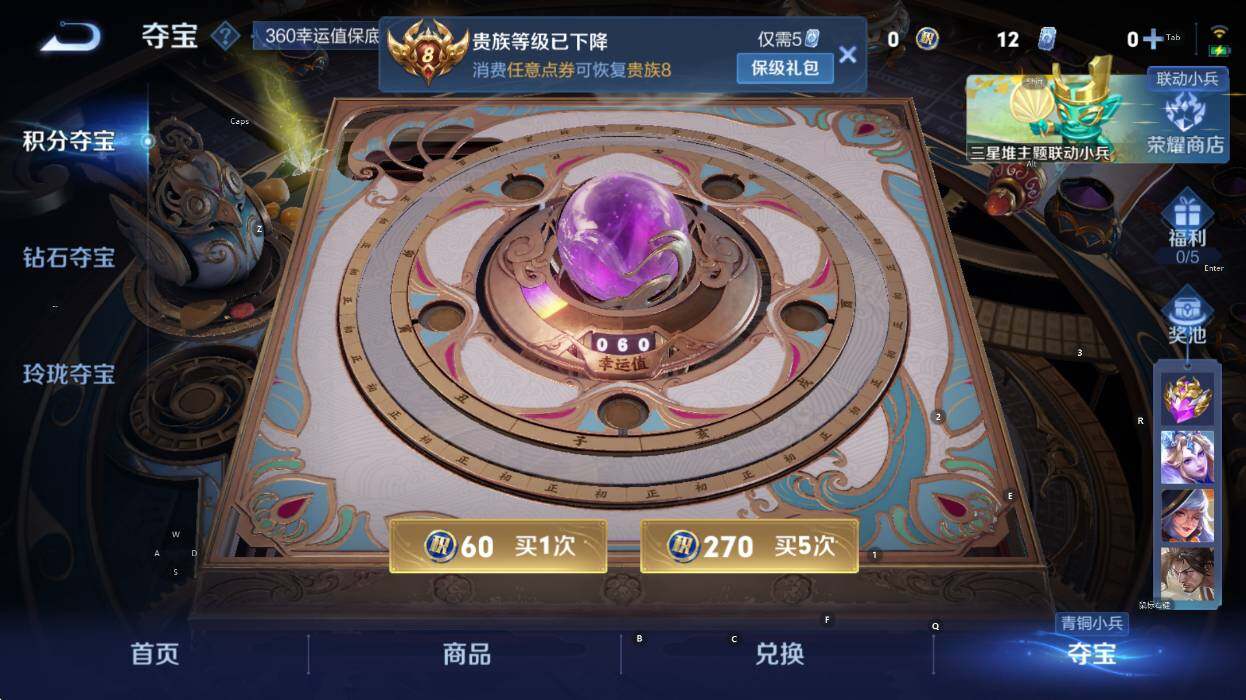 WZCMW3369028王者荣耀账号详情图15