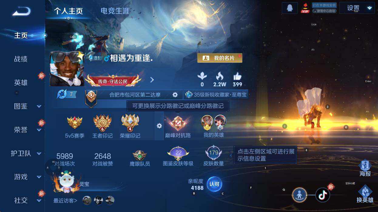 WZCMW3358960王者荣耀账号详情图6 WZCMW3358960王者荣耀账号详情图6