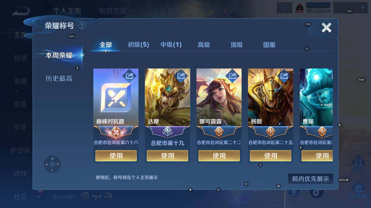 WZCMW3358960王者荣耀账号详情图7 WZCMW3358960王者荣耀账号详情图7