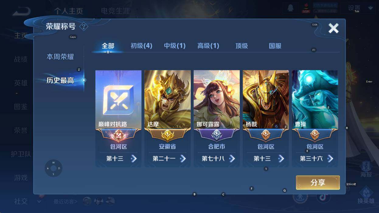 WZCMW3358960王者荣耀账号详情图8 WZCMW3358960王者荣耀账号详情图8