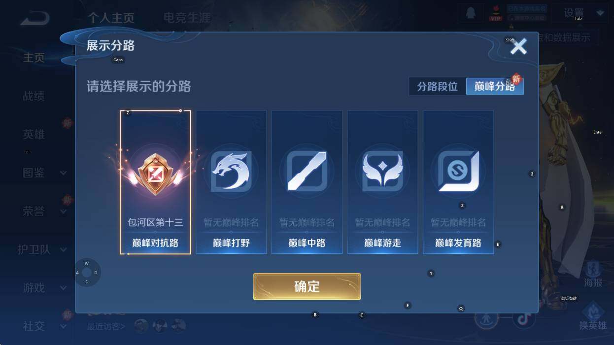 WZCMW3358960王者荣耀账号详情图9 WZCMW3358960王者荣耀账号详情图9