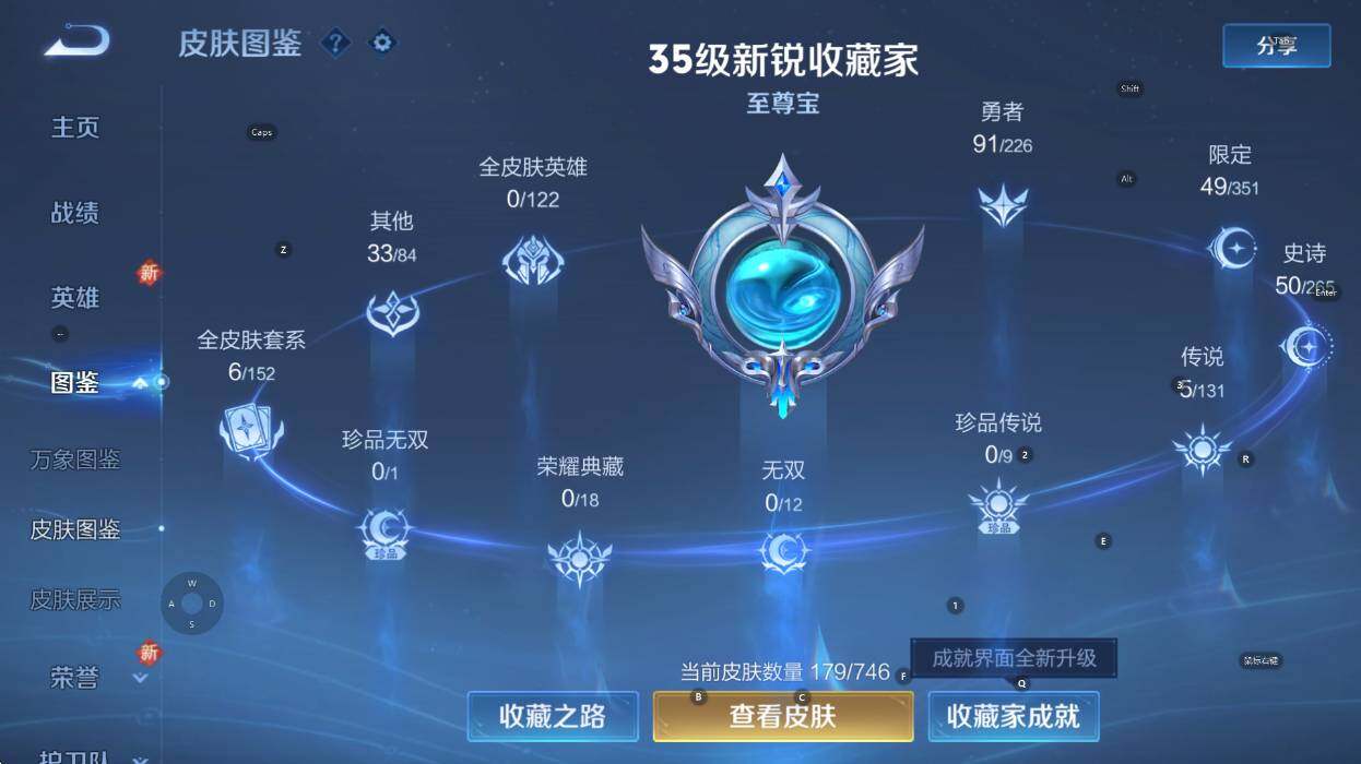 WZCMW3358960王者荣耀账号详情图12 WZCMW3358960王者荣耀账号详情图12