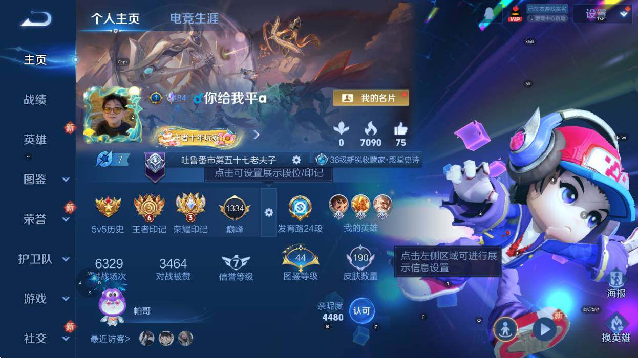 WZCMW3358965王者荣耀账号详情图6