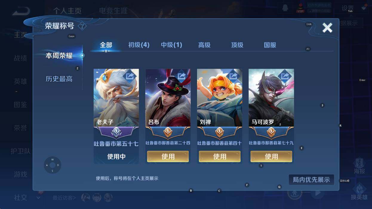 WZCMW3358965王者荣耀账号详情图7