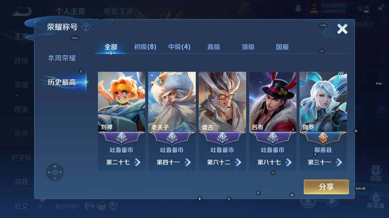 WZCMW3358965王者荣耀账号详情图8