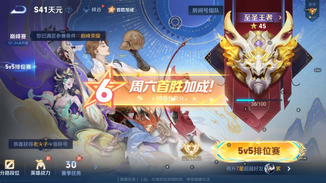 WZCMW3358965王者荣耀账号详情图12