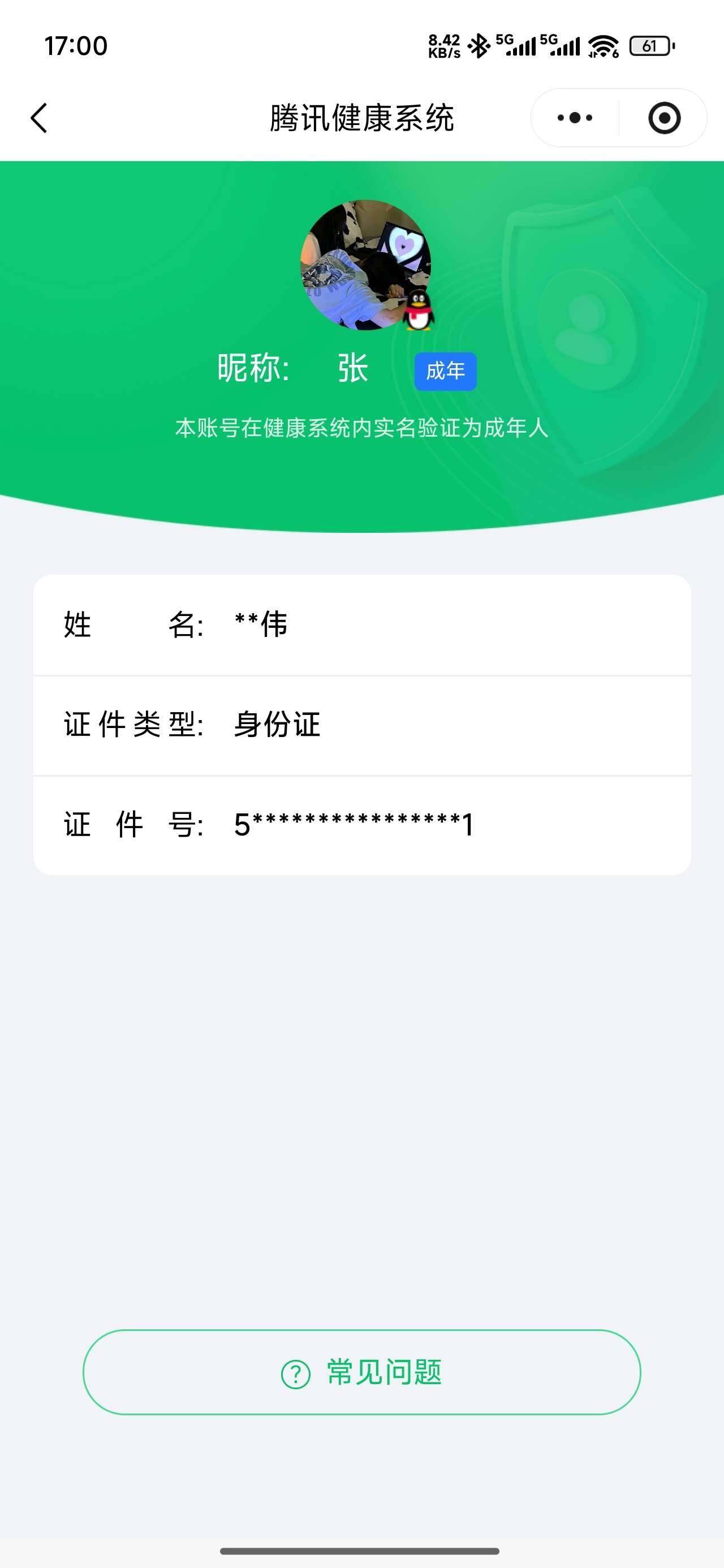 WZ03419834王者荣耀账号详情图6