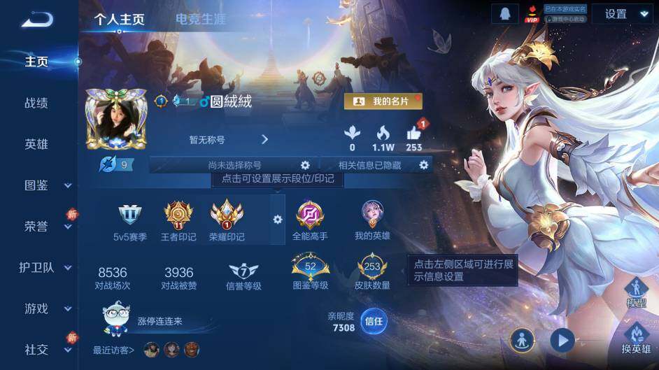 WZ03419834王者荣耀账号详情图7