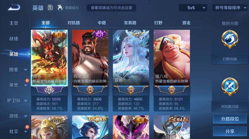 WZ03419834王者荣耀账号详情图8