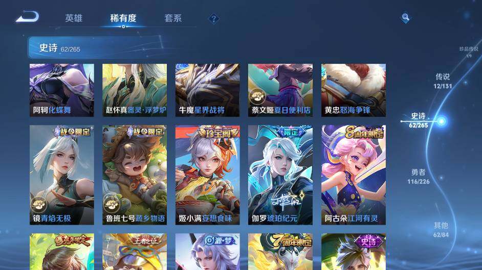 WZ03419834王者荣耀账号详情图14