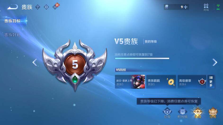 WZ03419834王者荣耀账号详情图16