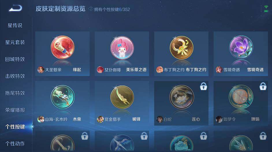 WZ03419834王者荣耀账号详情图19