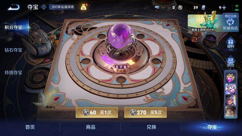 WZ03419834王者荣耀账号详情图21