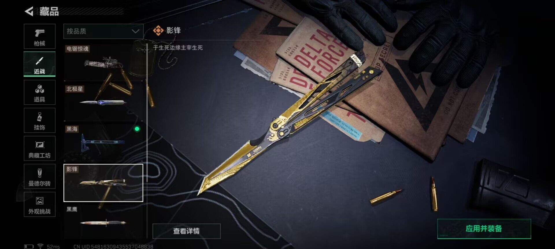 SJZCMW359302三角洲行动账号详情图6