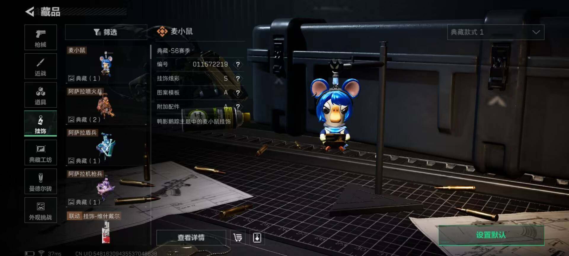 SJZCMW359302三角洲行动账号详情图7