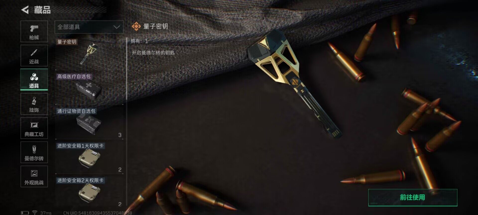 SJZCMW359302三角洲行动账号详情图8