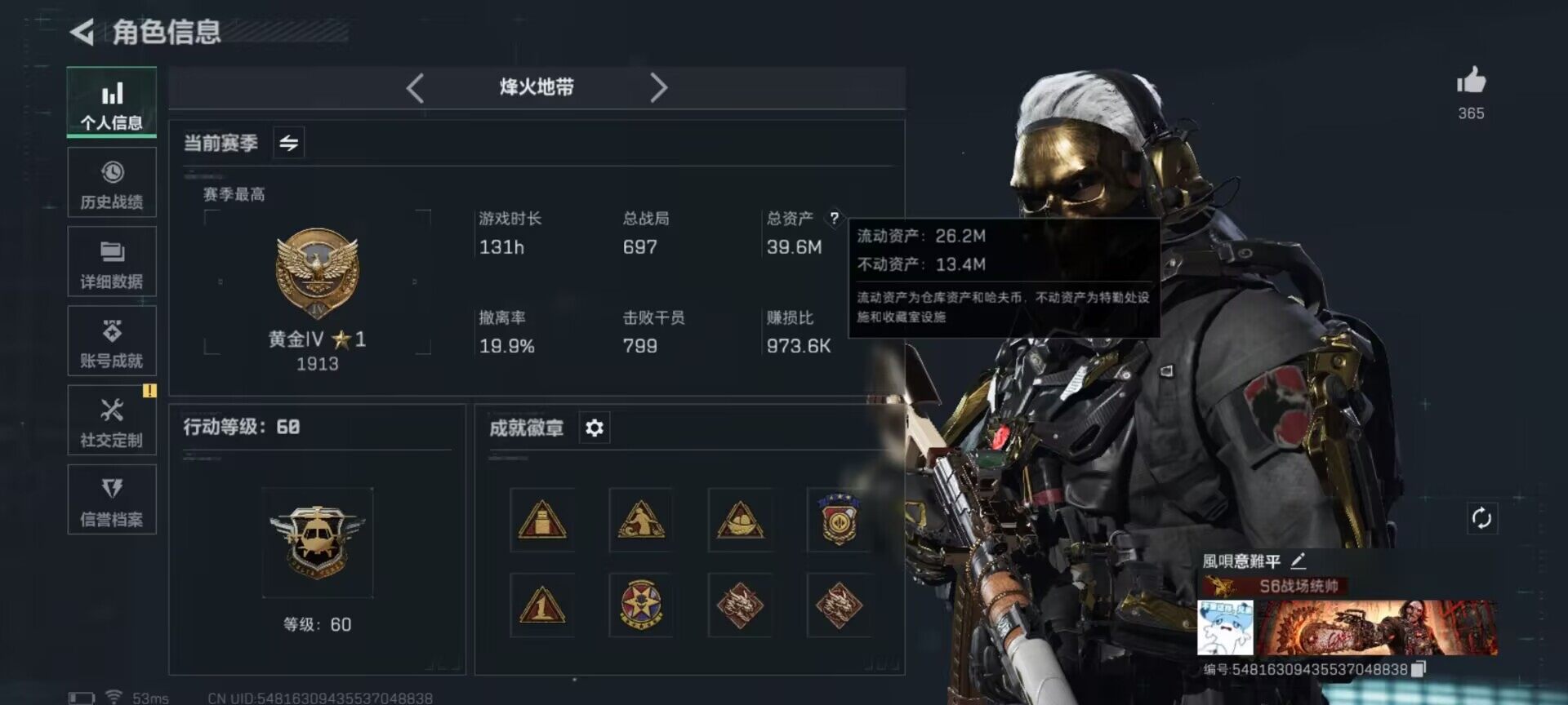 SJZCMW359302三角洲行动账号详情图10