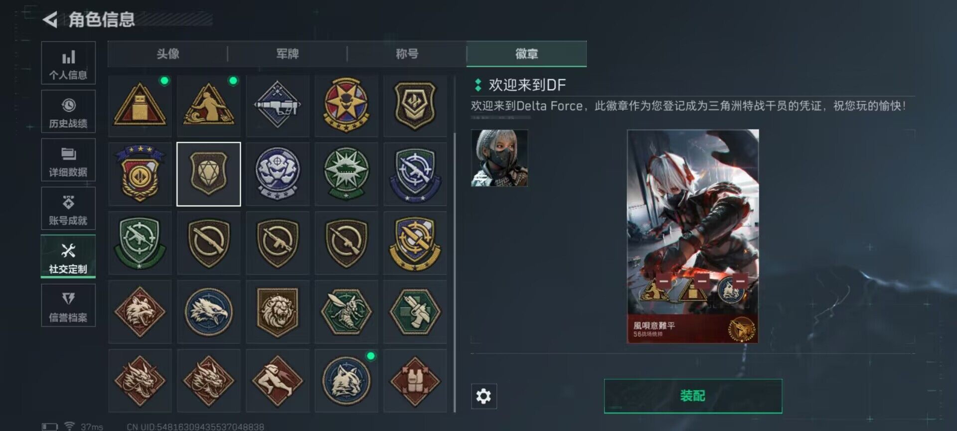 SJZCMW359302三角洲行动账号详情图11