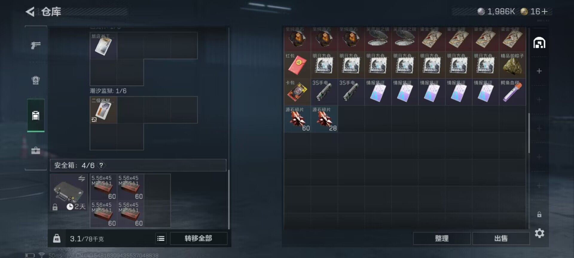 SJZCMW359302三角洲行动账号详情图12