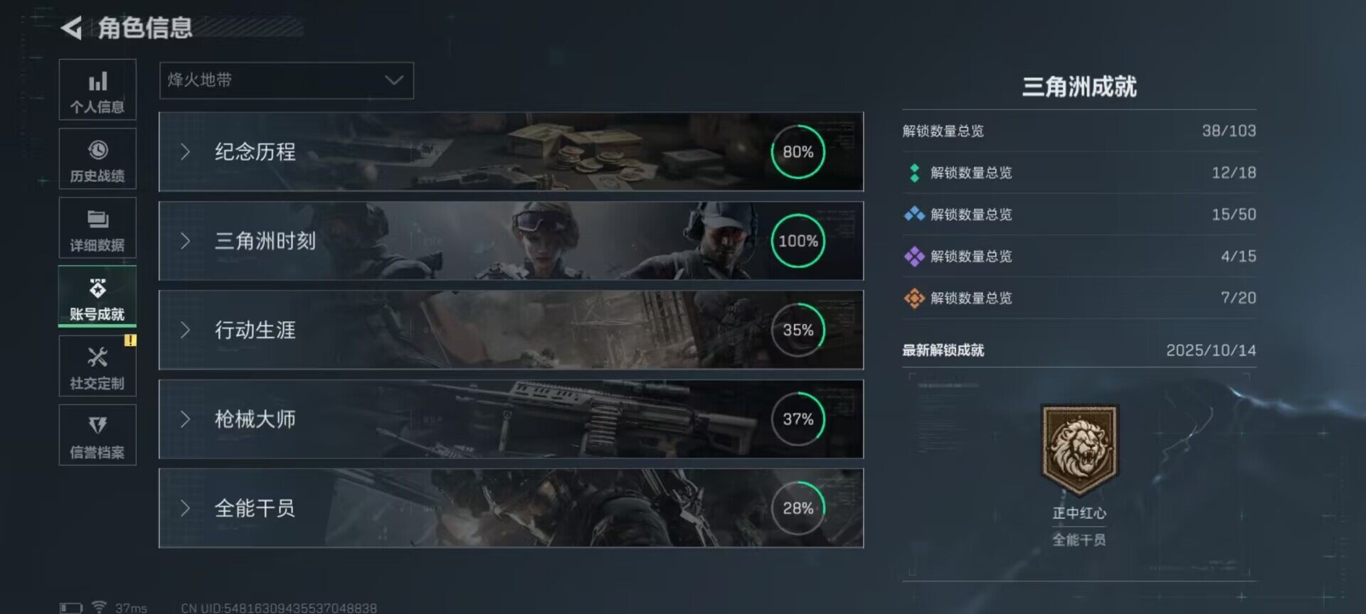 SJZCMW359302三角洲行动账号详情图14