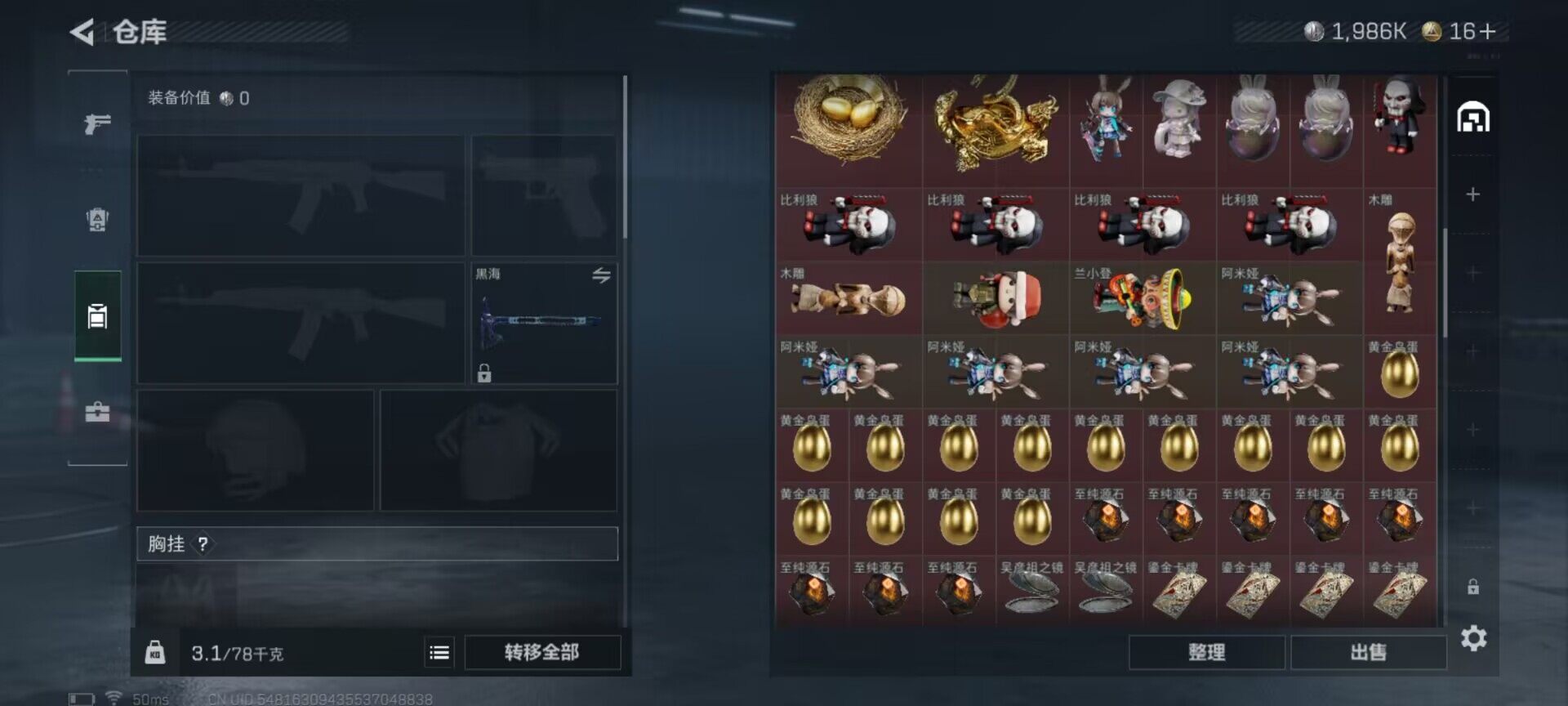 SJZCMW359302三角洲行动账号详情图15