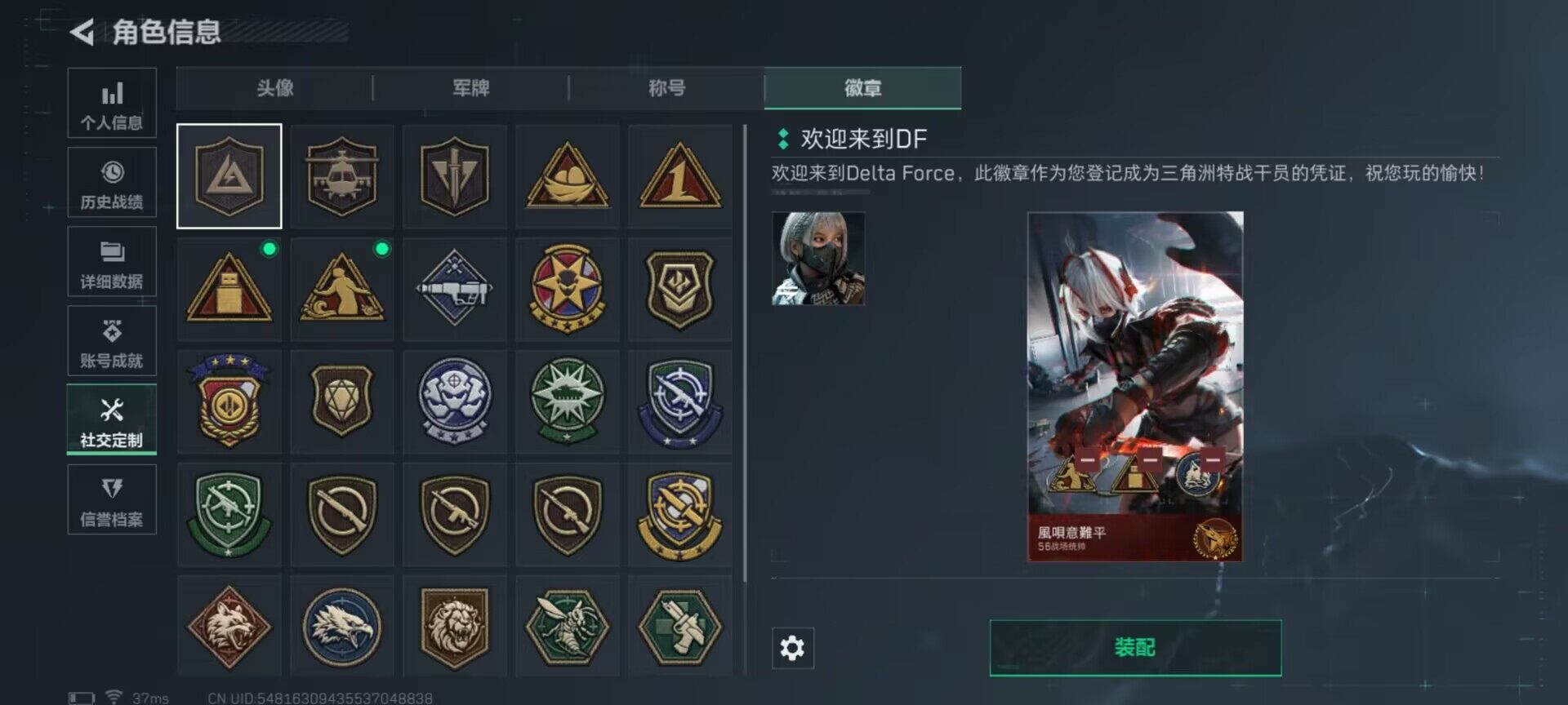 SJZCMW359302三角洲行动账号详情图16