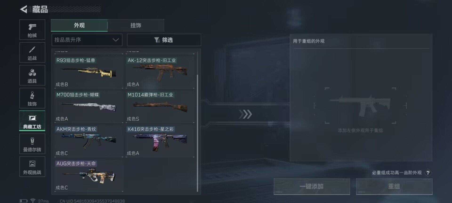 SJZCMW359302三角洲行动账号详情图17