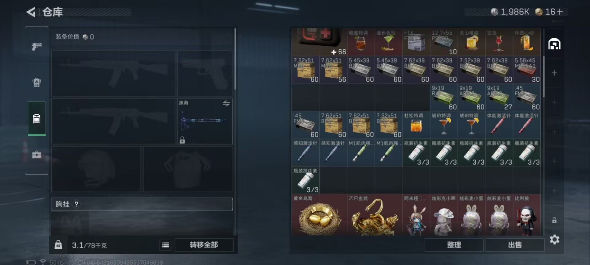 SJZCMW359302三角洲行动账号详情图18