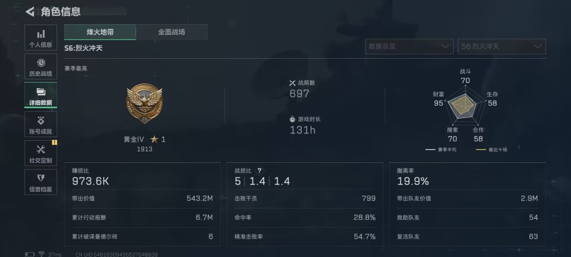 SJZCMW359302三角洲行动账号详情图19