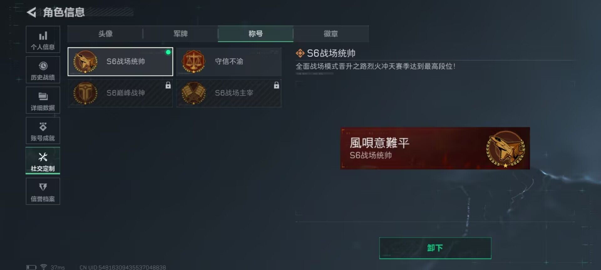SJZCMW359302三角洲行动账号详情图20