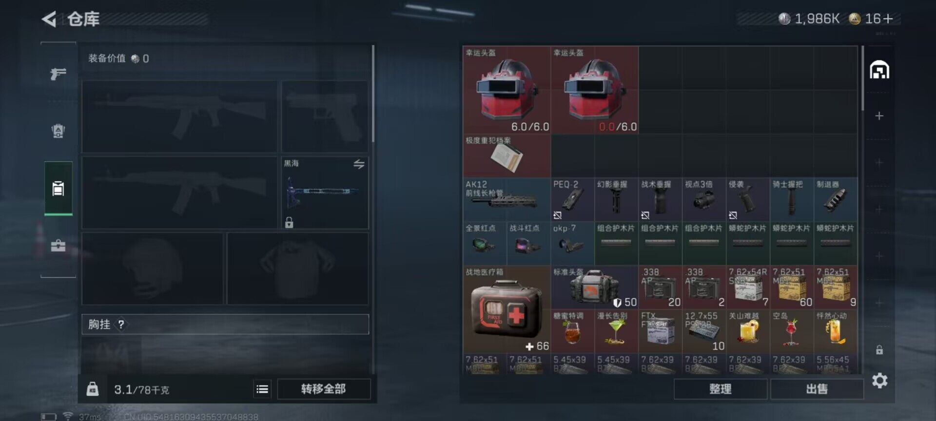 SJZCMW359302三角洲行动账号详情图21