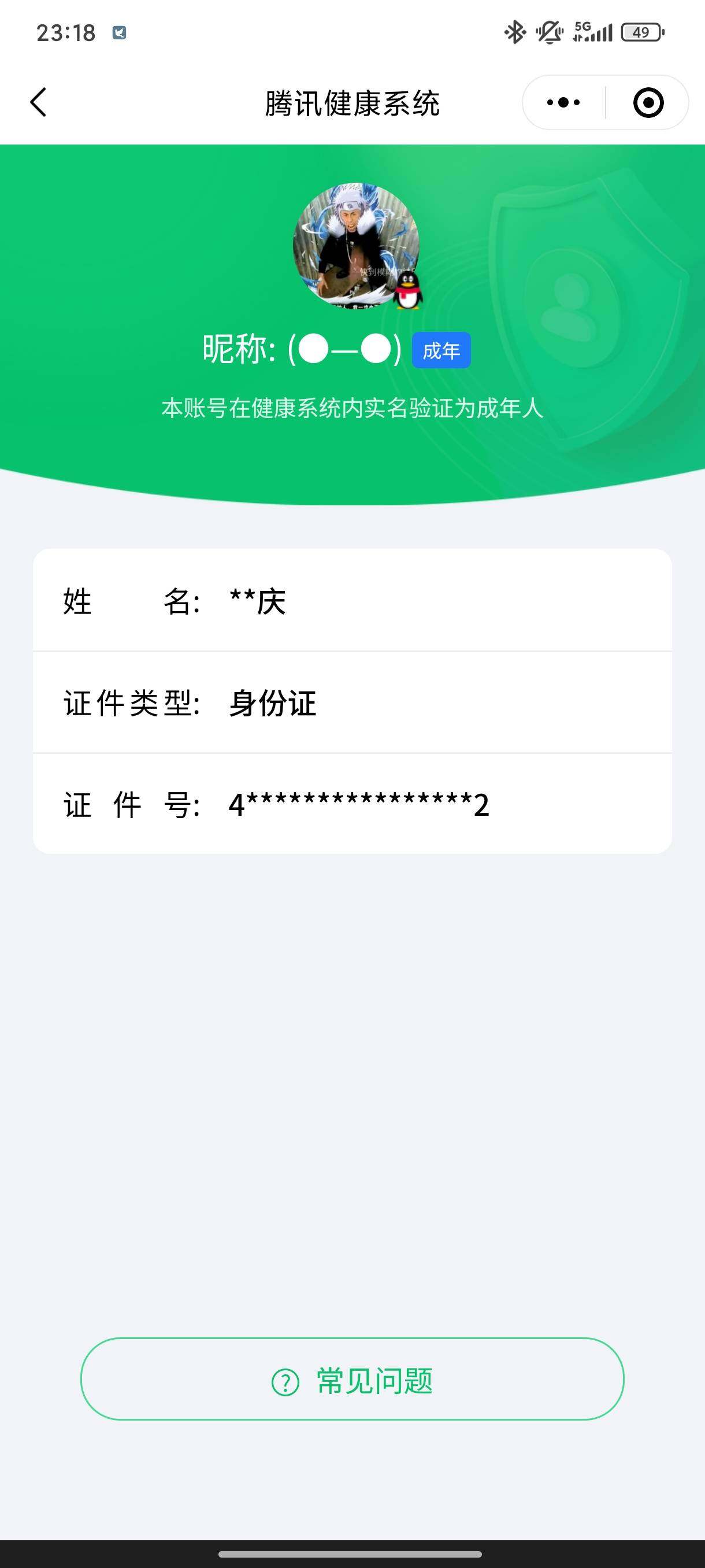 SJZCMW359840三角洲行动账号详情图7