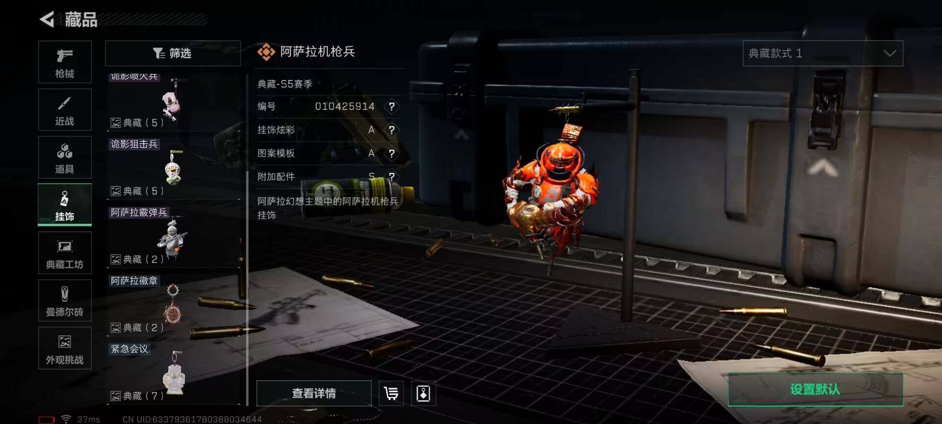 SJZEY357758三角洲行动账号详情图10