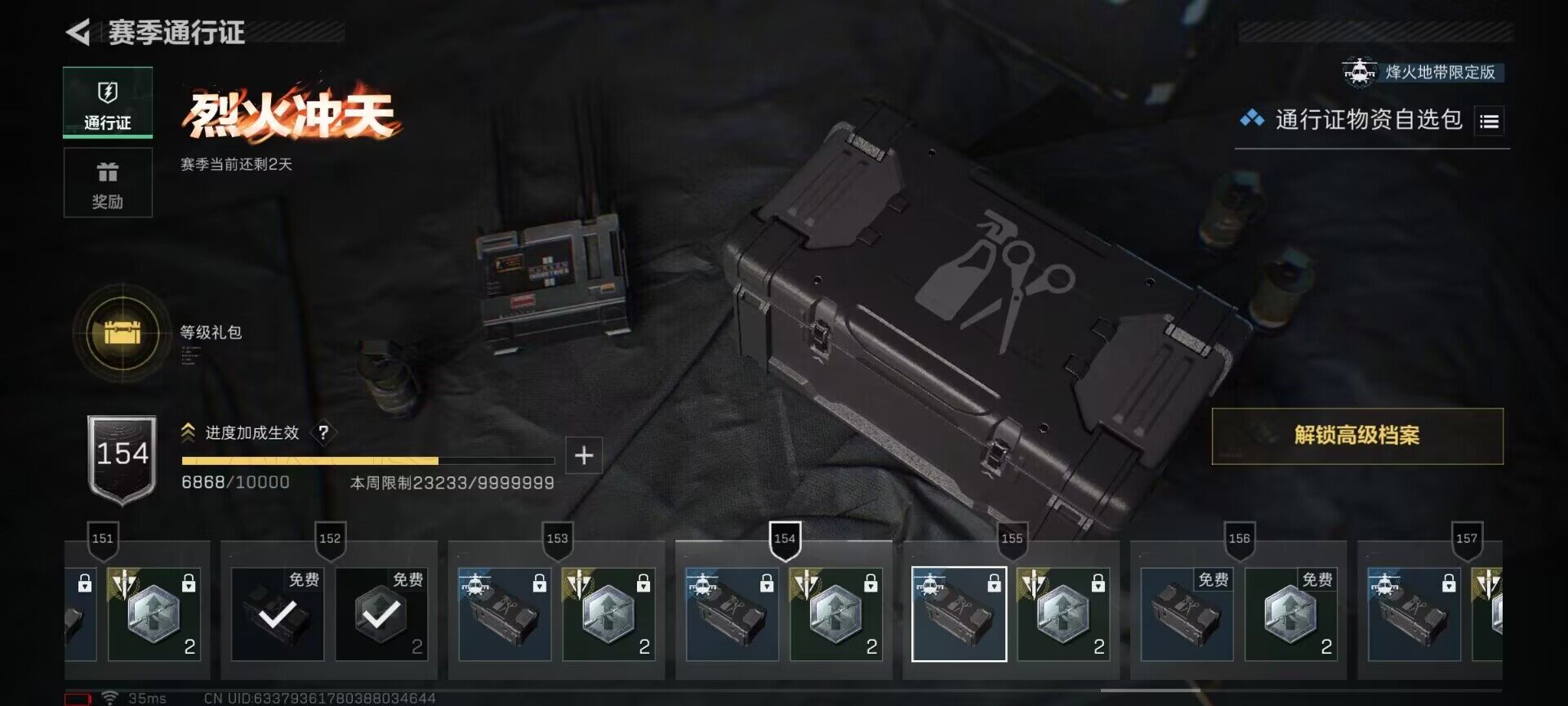 SJZEY357758三角洲行动账号详情图11