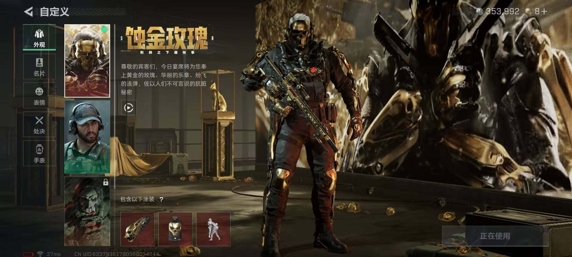 SJZEY357758三角洲行动账号详情图6