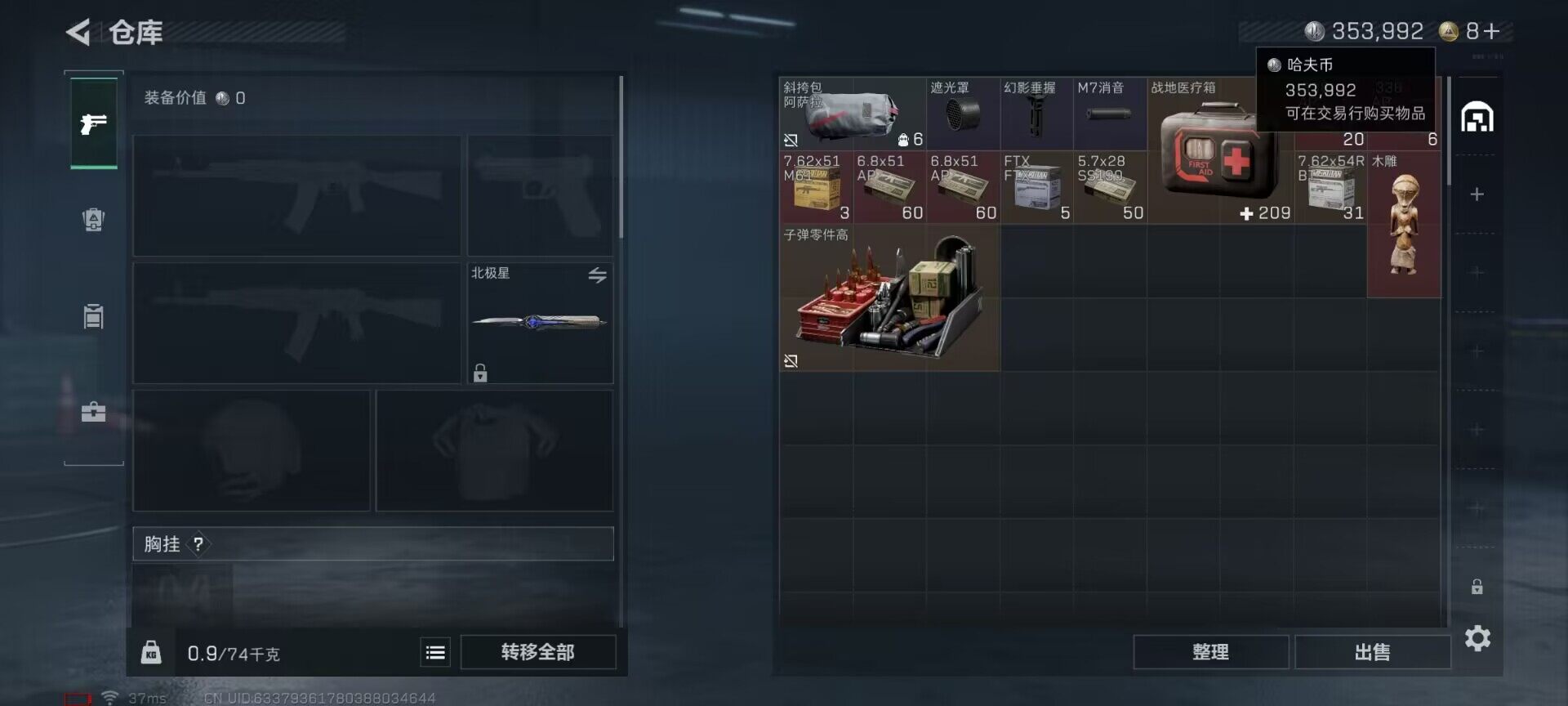 SJZEY357758三角洲行动账号详情图9