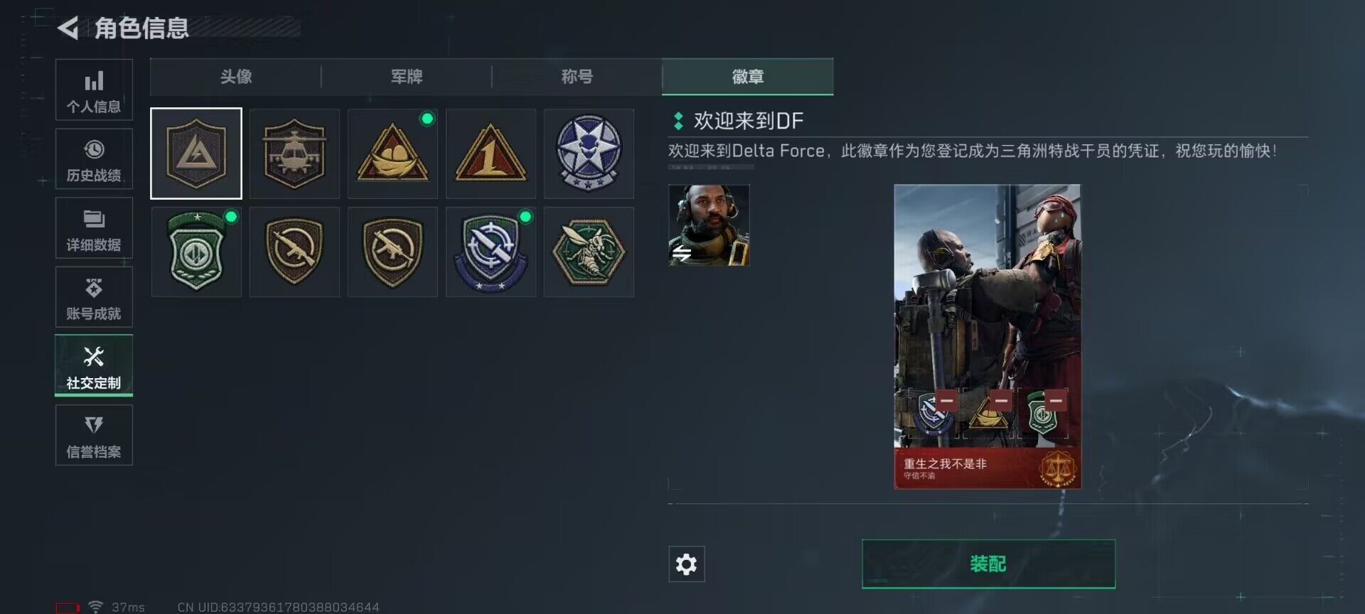 SJZEY357758三角洲行动账号详情图17