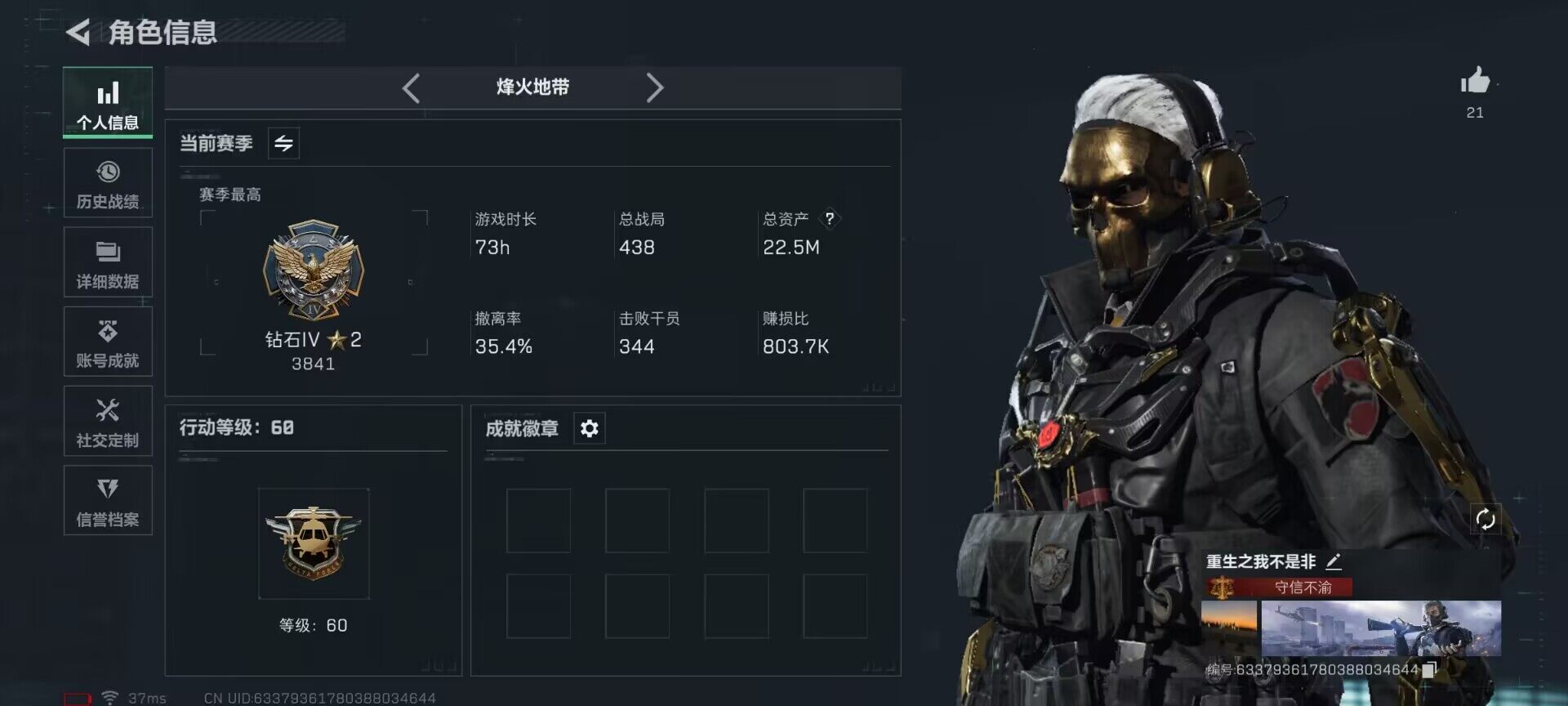 SJZEY357758三角洲行动账号详情图3