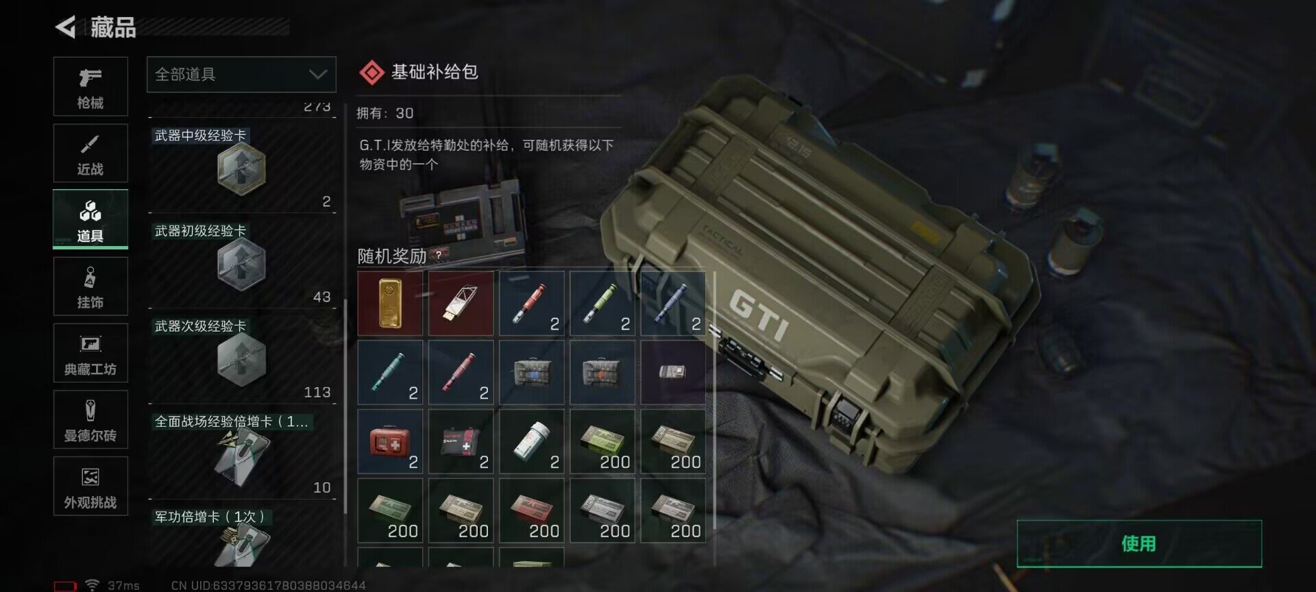 SJZEY357758三角洲行动账号详情图19