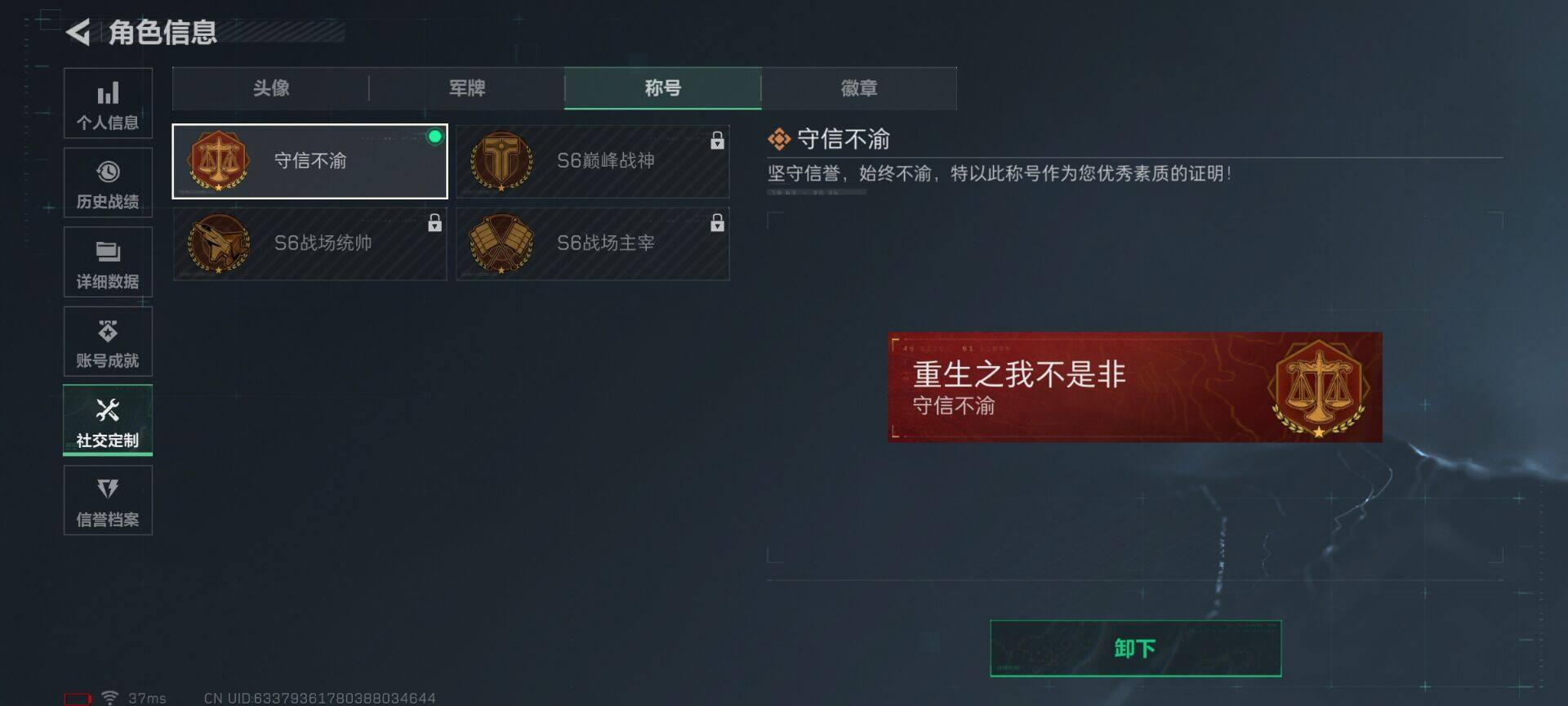 SJZEY357758三角洲行动账号详情图20
